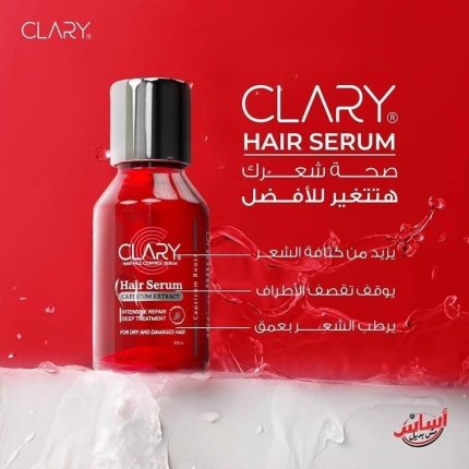 💫clary serum💫