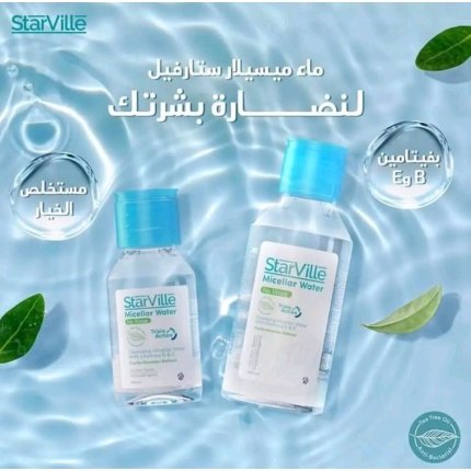 ماء ميسلار ستارفيل